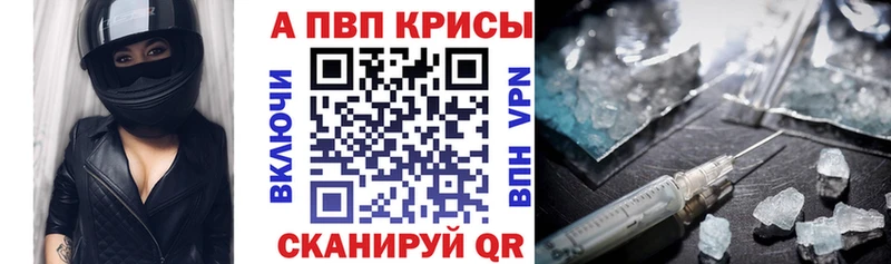 APVP кристаллы  дарнет шоп  Суворов 