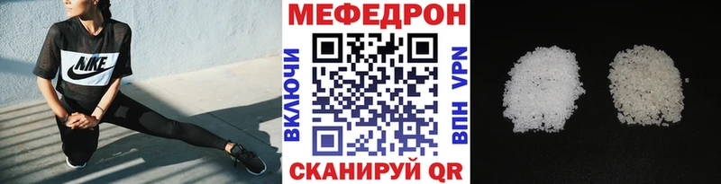МЯУ-МЯУ mephedrone  Суворов 