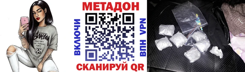 Метадон кристалл  купить наркотики цена  Суворов 